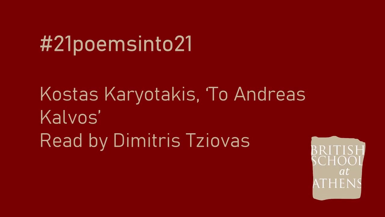 Kostas Karyotakis ‘To Andreas Kalvos’ read by Dimitris Tziovas