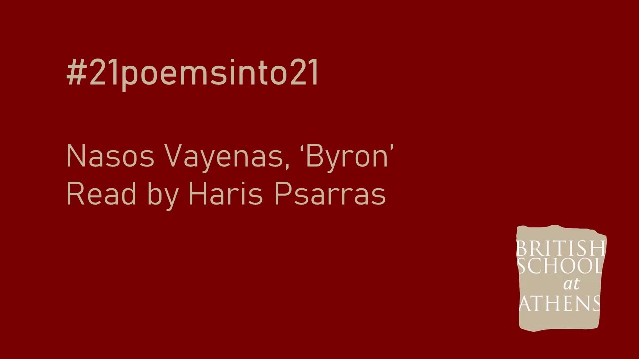 Nasos Vayenas ‘Byron’ read by Haris Psarras